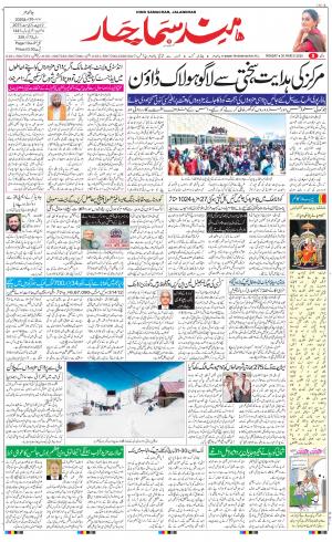 The Daily Hindsamachar Main