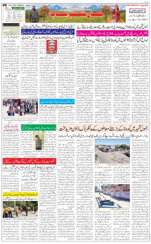 The Daily Hindsamachar Jammu