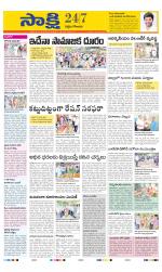 West Godavari District