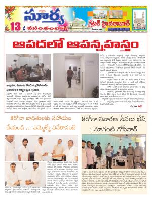 Monday 30 March,2020