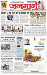 DAINIK JANMARG