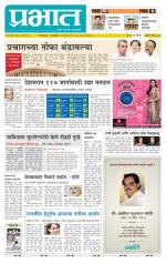 अहमदनगर आवृत्ती