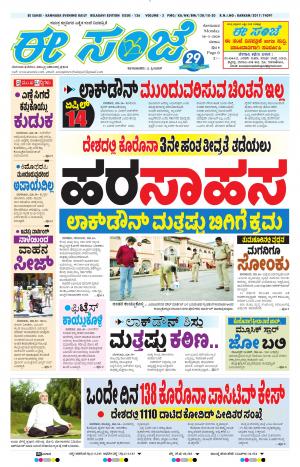 ESANJE-Belagam (30-03-2020)﻿