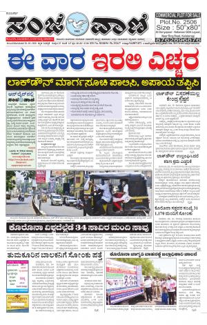 30.03.2020 kalaburagi news