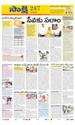 Vijayanagaram District