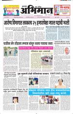 Daily Abhiman Beed