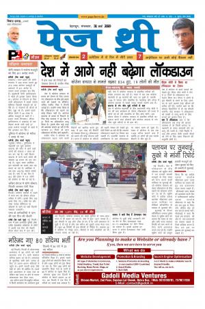 Page Three 31 March 2020