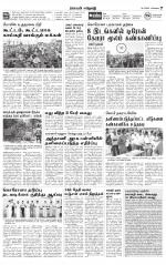 Erode-Coimbatore Supplement