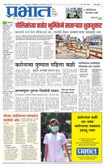 सातारा आवृत्ती