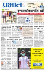 पुणे शहर आवृत्ती