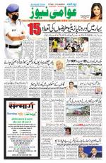 AAWAMI NEWS PATNA