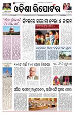 Odisha Reporter