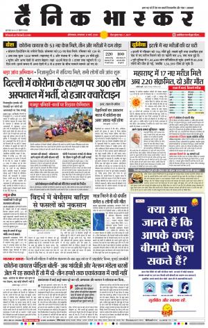 औरंगाबाद डाक