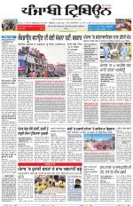 Punjabi Tribune