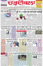 Charhdikala Newspaper (Punjab) 