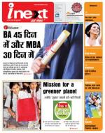 Patna Hindi ePaper, Patna Hindi Newspaper - InextLive