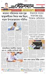 Dainik-Statesman