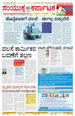 Namma Mangalore ಮಂಗಳೂರು