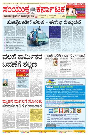 March, 31, 2020, Mangalore