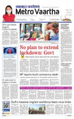 Metrovaartha - Indore