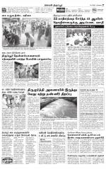 Tirupur-Coimbatore Supplement