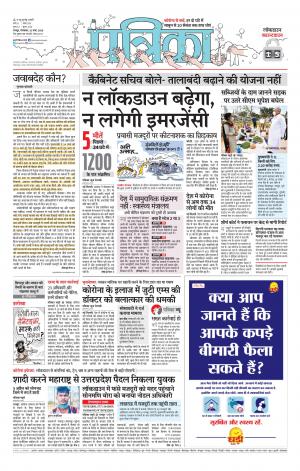 Bhilai Patrika News