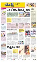 Vikarabad District
