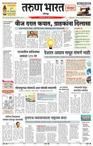 TARUN BHARAT SOLAPUR