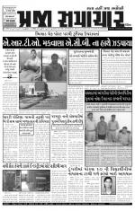 PRAJA SAMACHAR DT.23-04-14