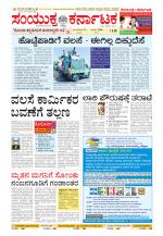 Namma Kalaburagi ಕಲಬುರಗಿ