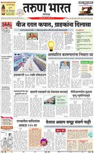 TARUN BHARAT KOLHAPUR