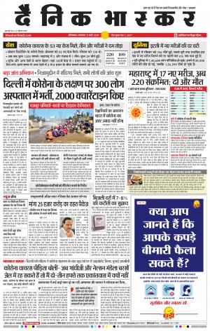 औरंगाबाद