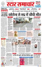 Star Samachar Bhopal