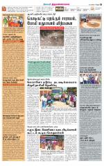 Tiruvannamalai-Vellore Supplement