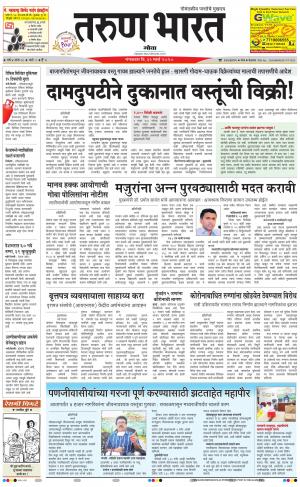 goa tarun bharat daily pages