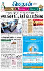 Madurai  Main 
