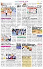 Dharmapuri-Salem Supplement