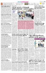 Namakkal-Salem Supplement