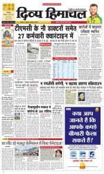 Divya Himachal Dharamsala+Mera Hamirpur +Aastha