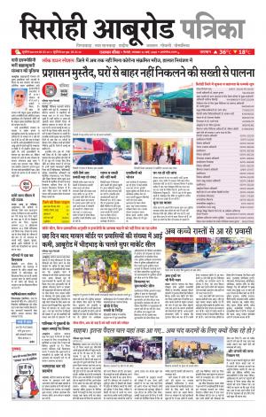 rajasthan patrika aburoad