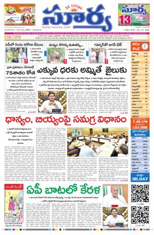 Tuesday 31 March,2020