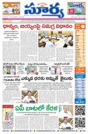 Tuesday 31 March,2020