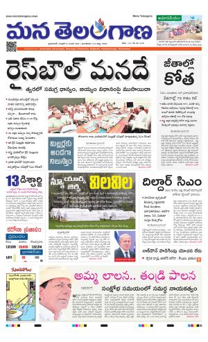 Mana Telangana City Main