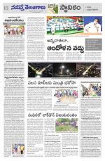 Bhadradri Kothagudem