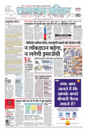 Udaipur Daak Edition