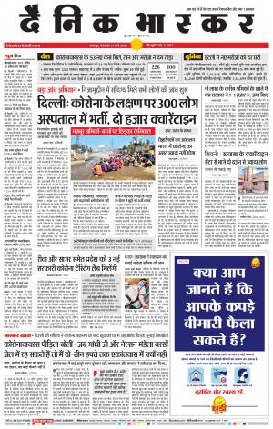 बालाघाट