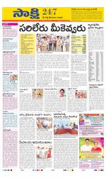 SPSR Nellore District