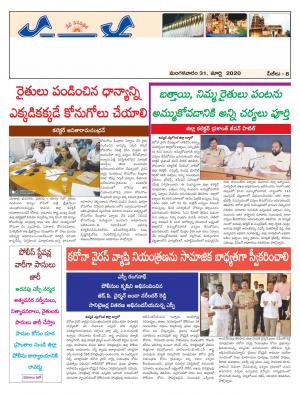 Tuesday 31 March,2020