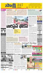 Guntur Amaravathi District