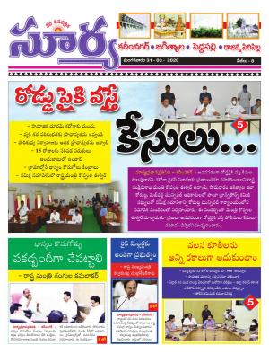 Tuesday 31 March,2020